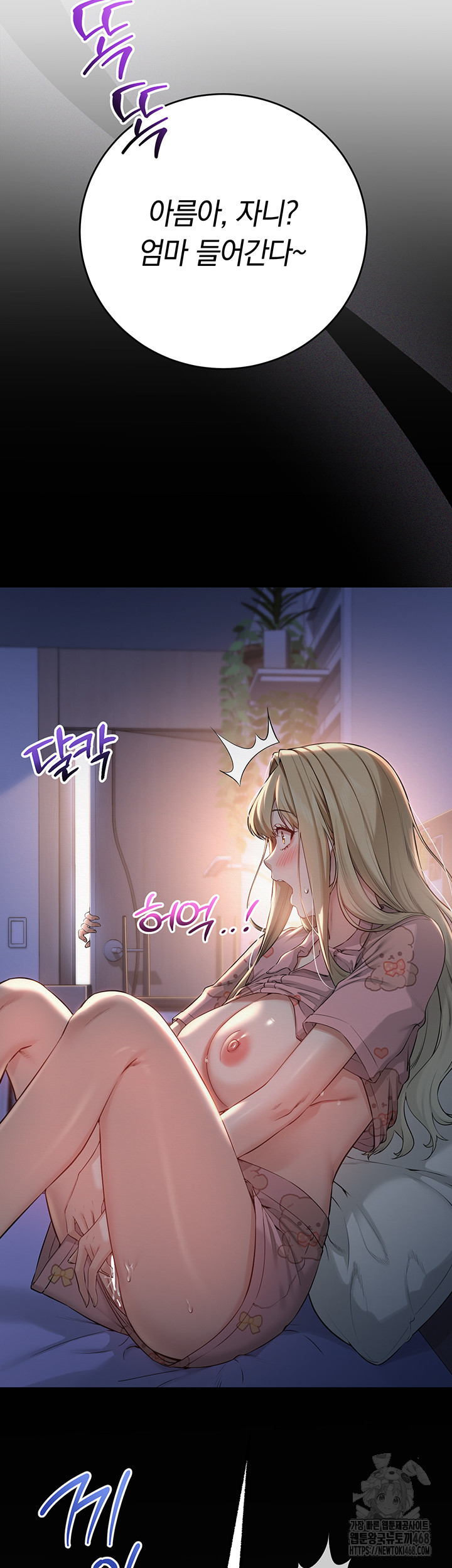 My Lewd College Friends Raw Chapter 8 - Page 73
