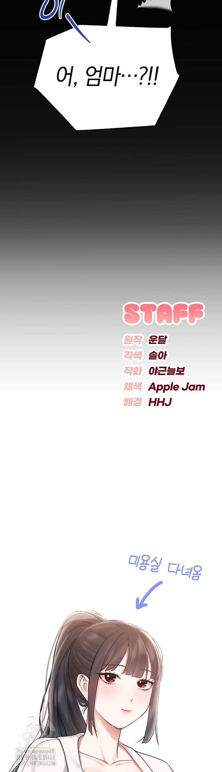 My Lewd College Friends Raw Chapter 8 - Page 74