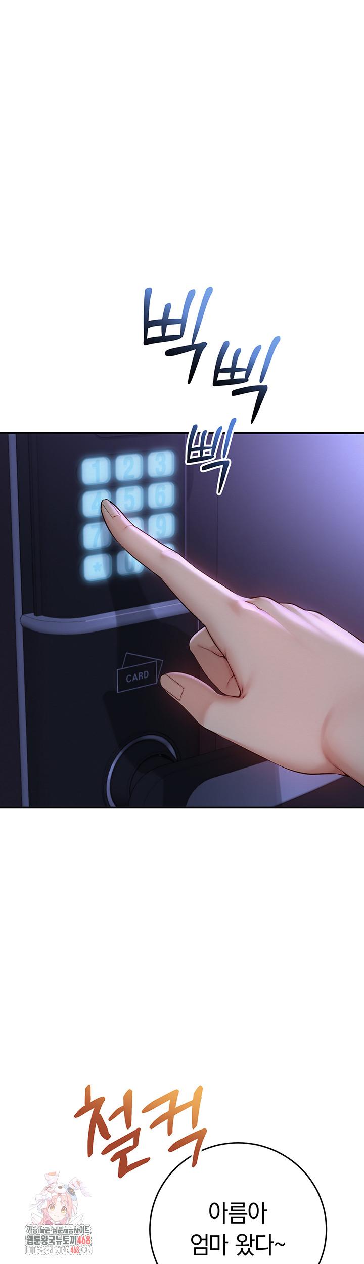 My Lewd College Friends Raw Chapter 9 - Page 1