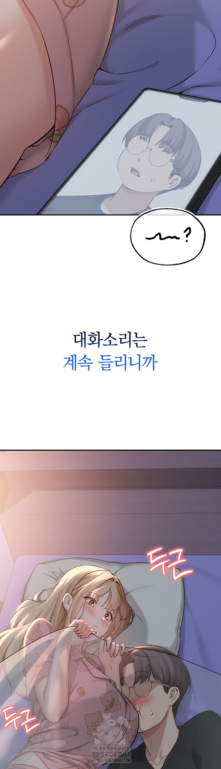 My Lewd College Friends Raw Chapter 9 - Page 11