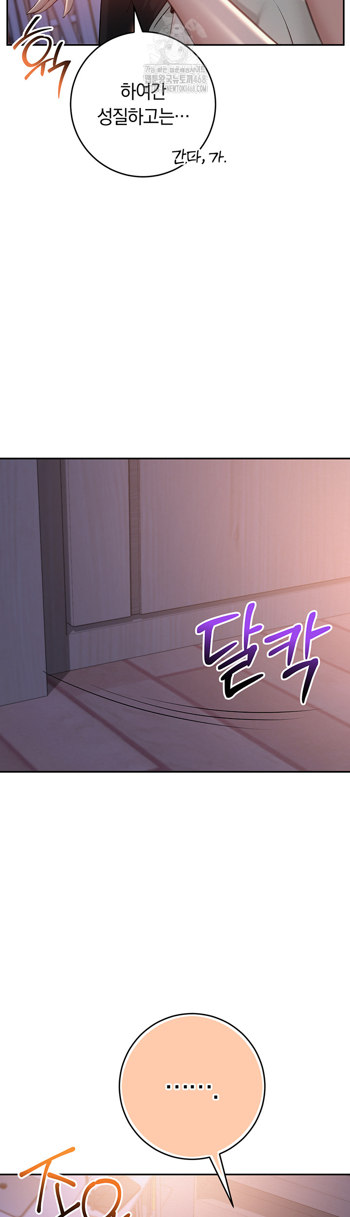 My Lewd College Friends Raw Chapter 9 - Page 15