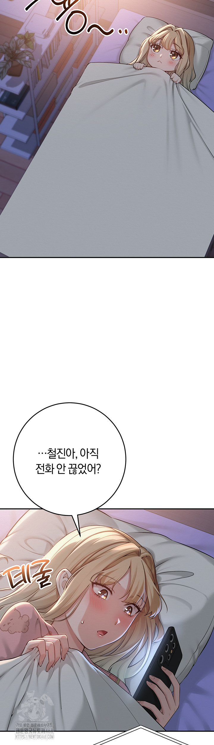 My Lewd College Friends Raw Chapter 9 - Page 16