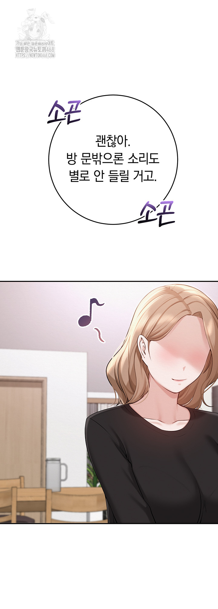 My Lewd College Friends Raw Chapter 9 - Page 18