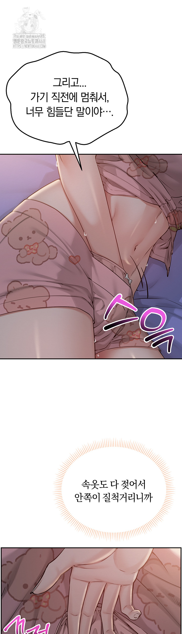 My Lewd College Friends Raw Chapter 9 - Page 19