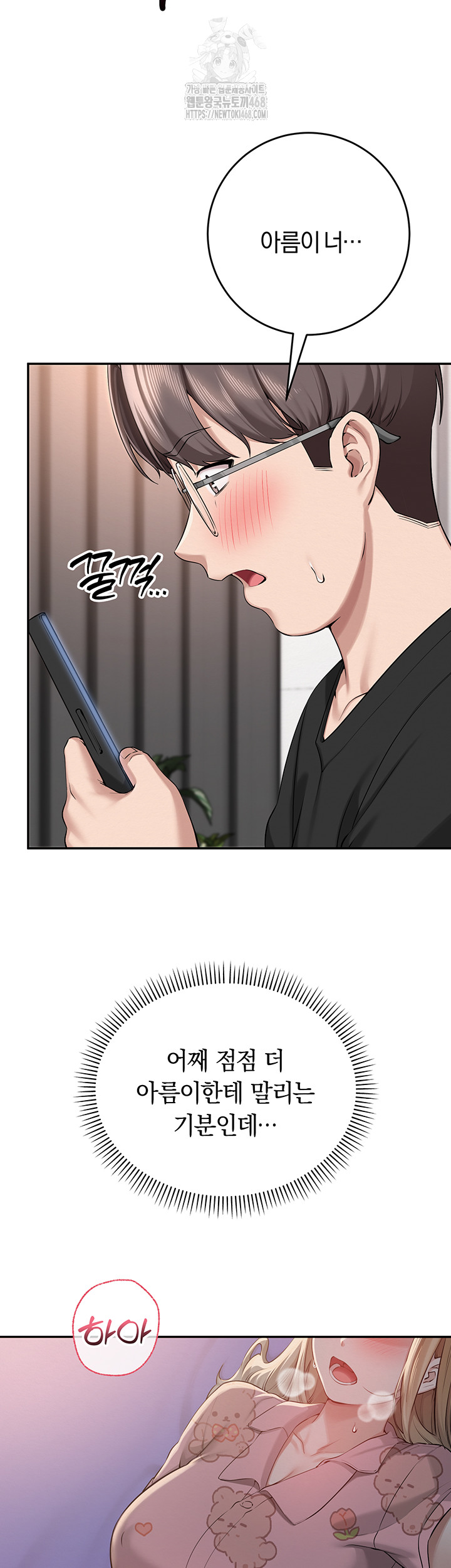 My Lewd College Friends Raw Chapter 9 - Page 21