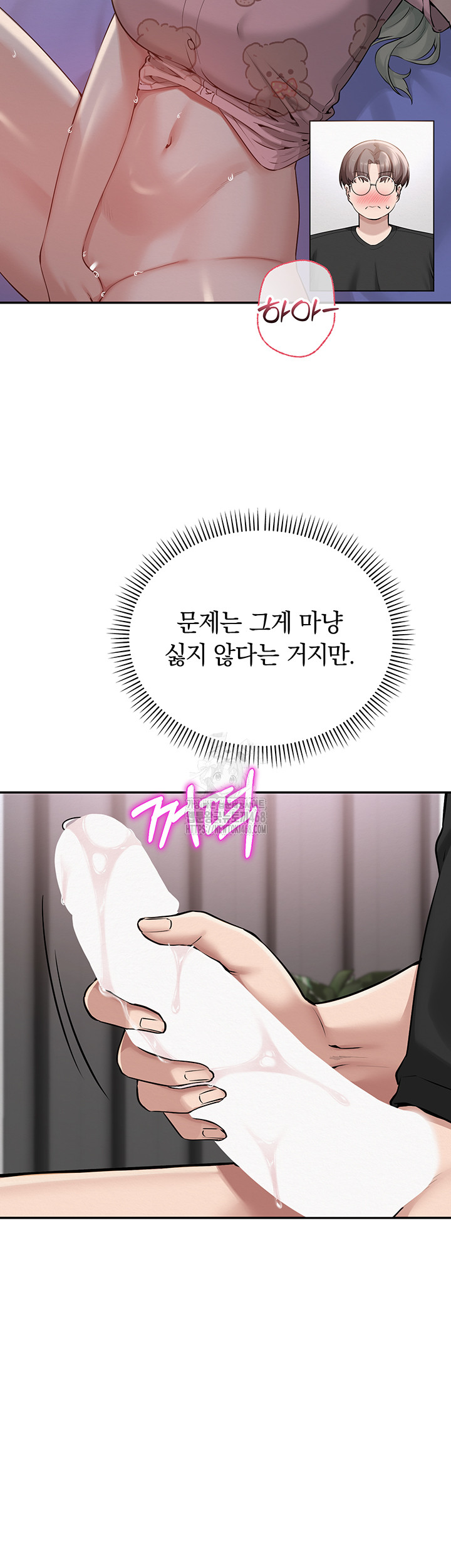 My Lewd College Friends Raw Chapter 9 - Page 22