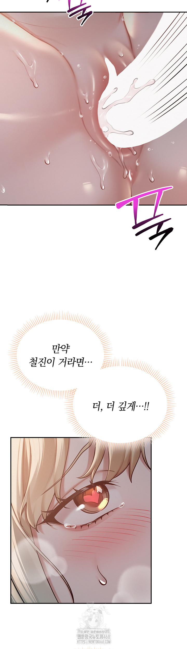 My Lewd College Friends Raw Chapter 9 - Page 26