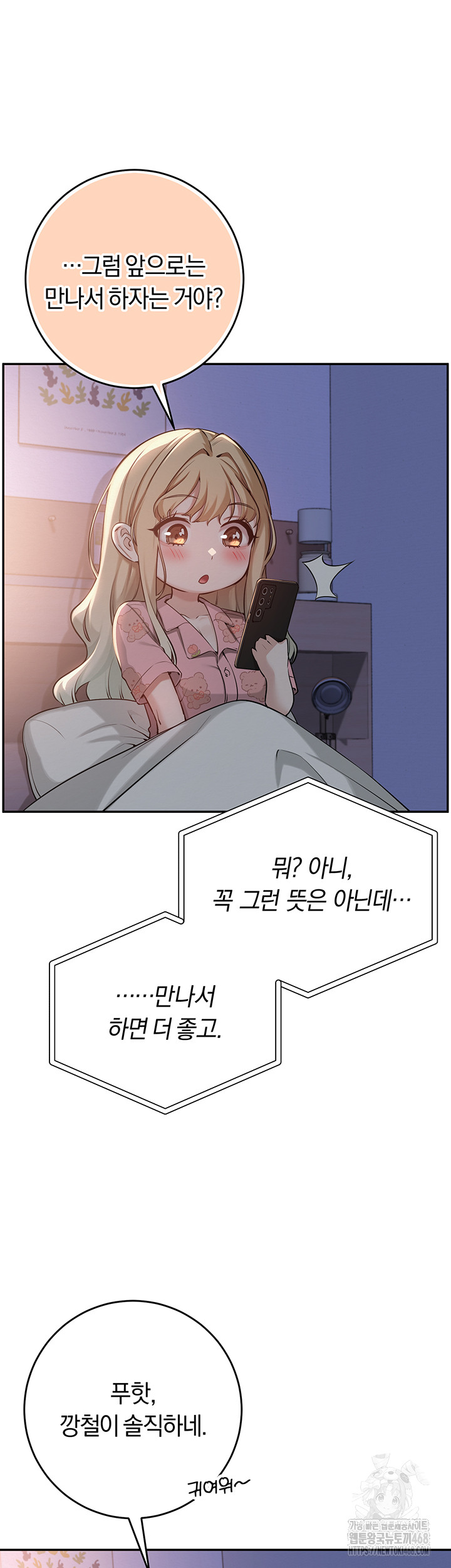 My Lewd College Friends Raw Chapter 9 - Page 32