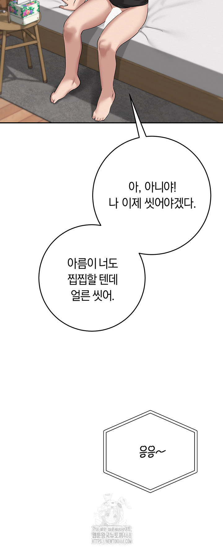 My Lewd College Friends Raw Chapter 9 - Page 35