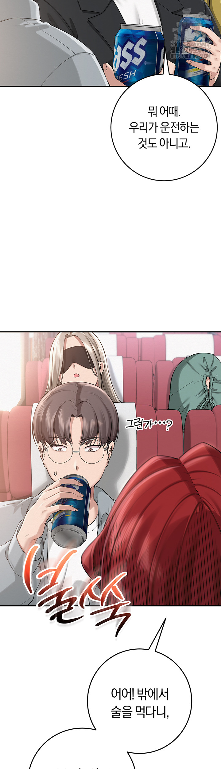 My Lewd College Friends Raw Chapter 9 - Page 44