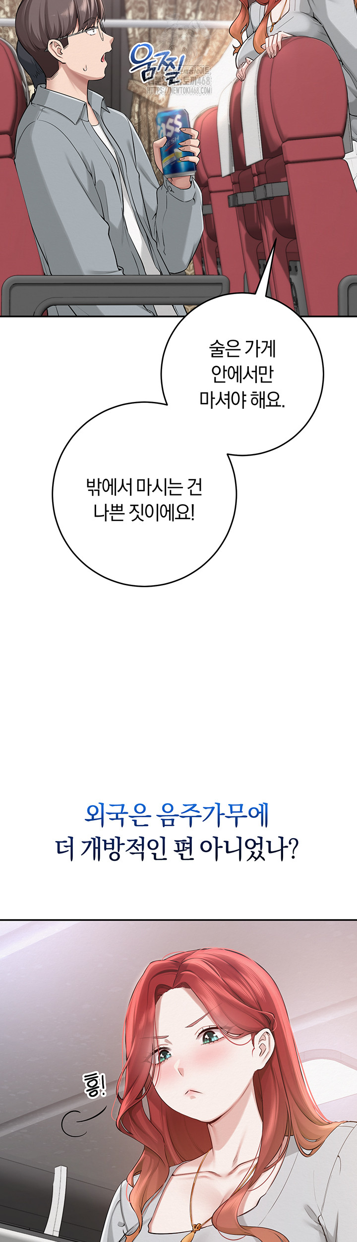 My Lewd College Friends Raw Chapter 9 - Page 46