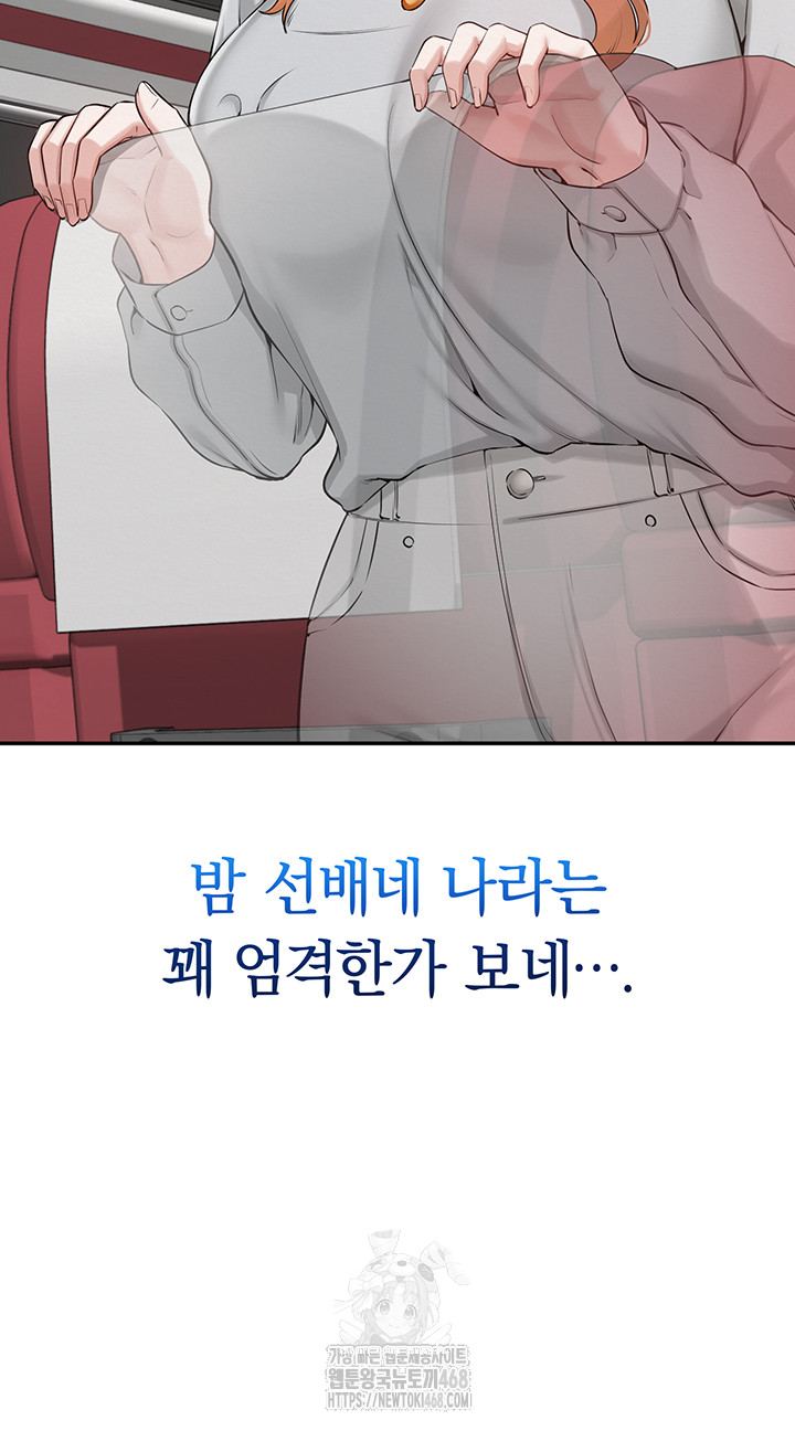 My Lewd College Friends Raw Chapter 9 - Page 47