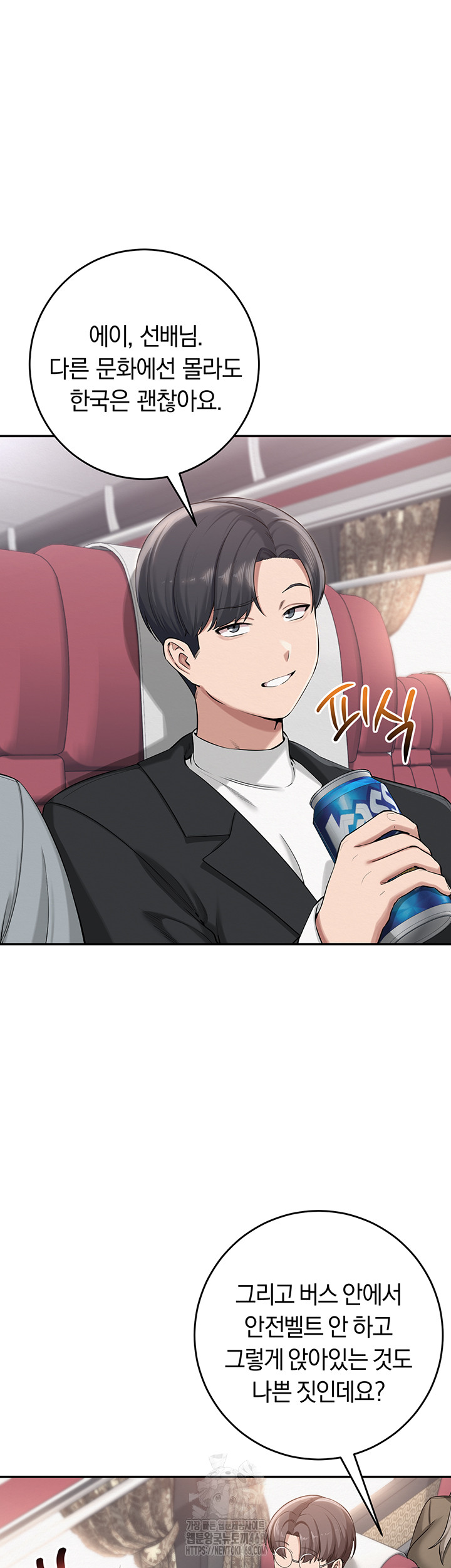 My Lewd College Friends Raw Chapter 9 - Page 48