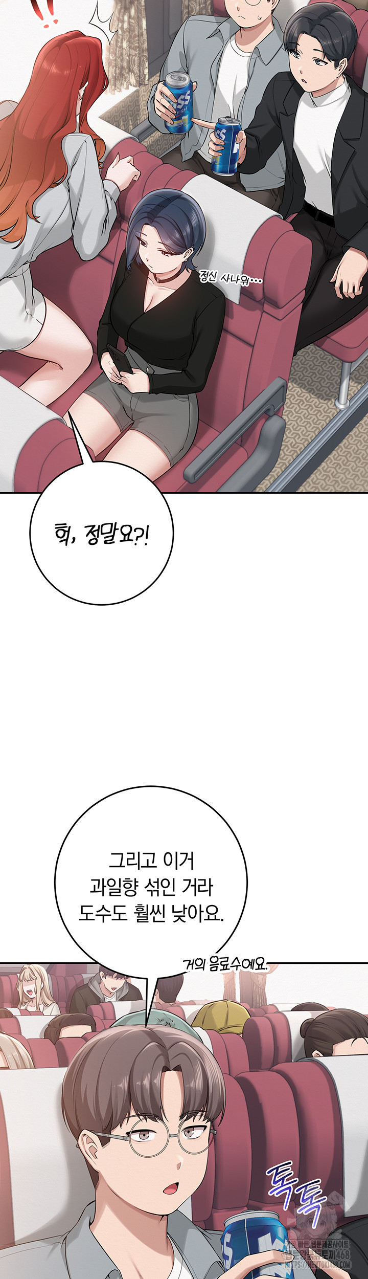 My Lewd College Friends Raw Chapter 9 - Page 49