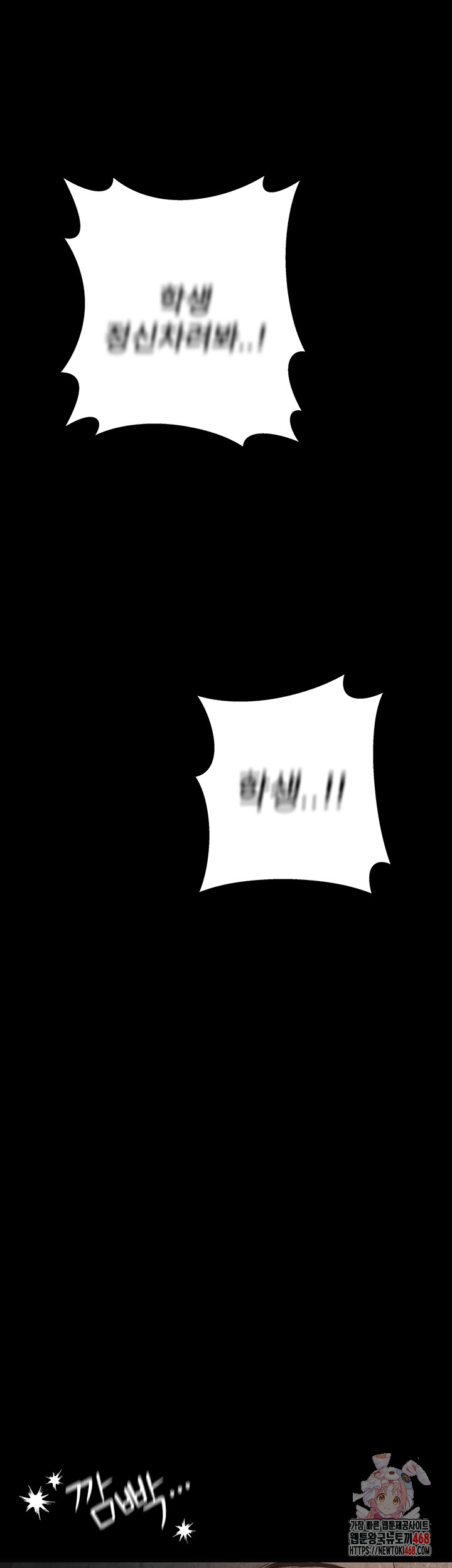 The Reincarnated Man Raw Chapter 1 - Page 1