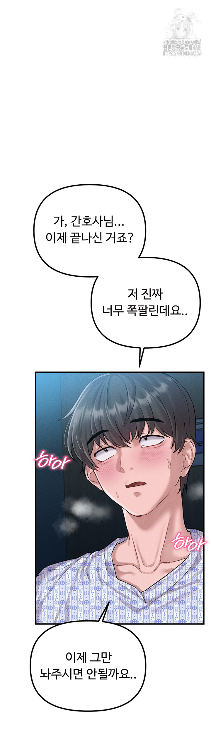 The Reincarnated Man Raw Chapter 1 - Page 69