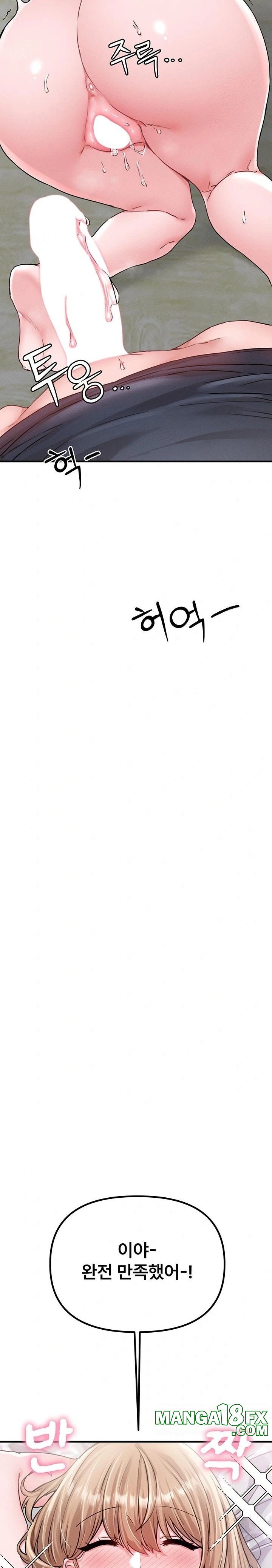 The Reincarnated Man Raw Chapter 10 - Page 22