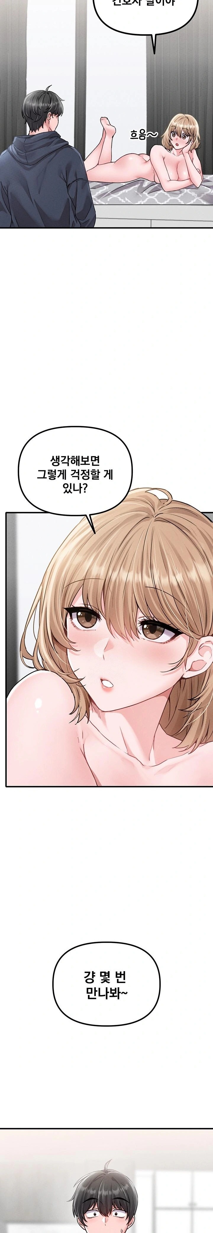 The Reincarnated Man Raw Chapter 10 - Page 24