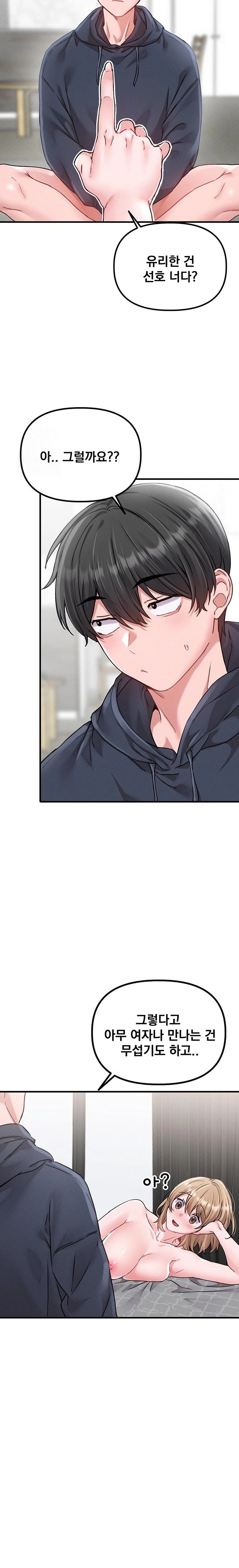 The Reincarnated Man Raw Chapter 10 - Page 25