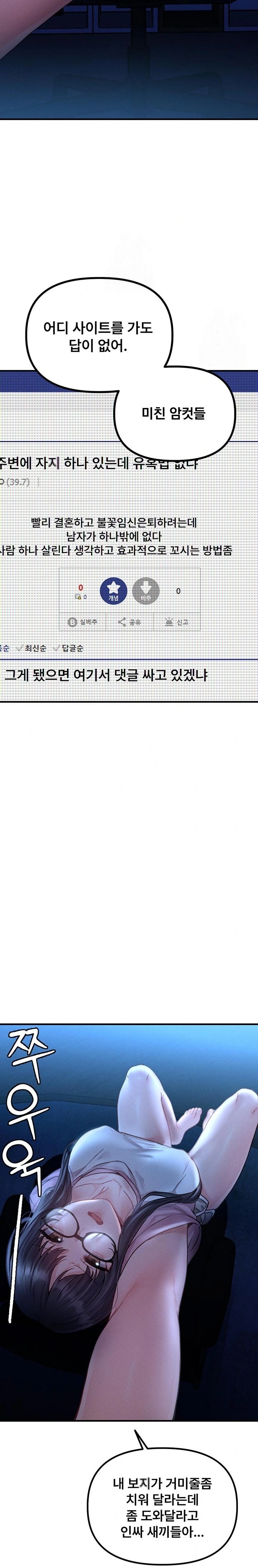 The Reincarnated Man Raw Chapter 10 - Page 32