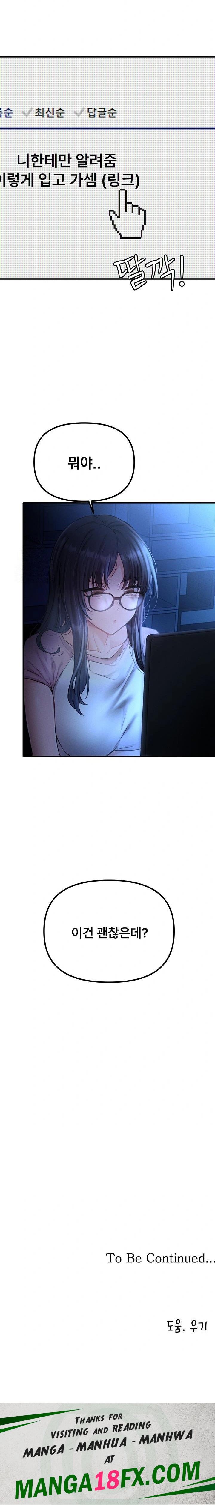 The Reincarnated Man Raw Chapter 10 - Page 34