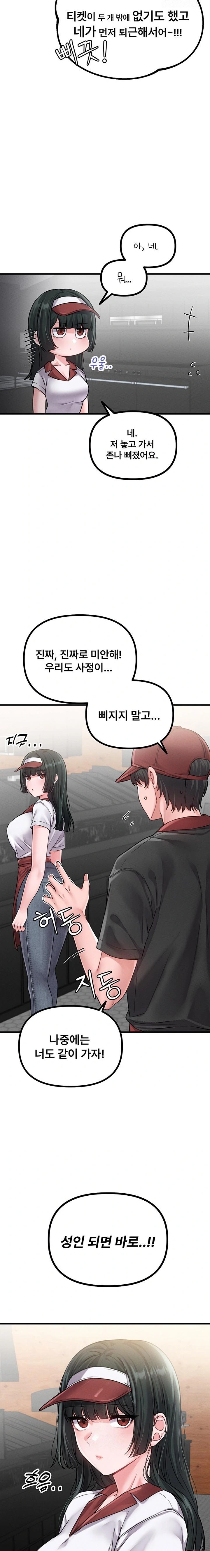 The Reincarnated Man Raw Chapter 11 - Page 10