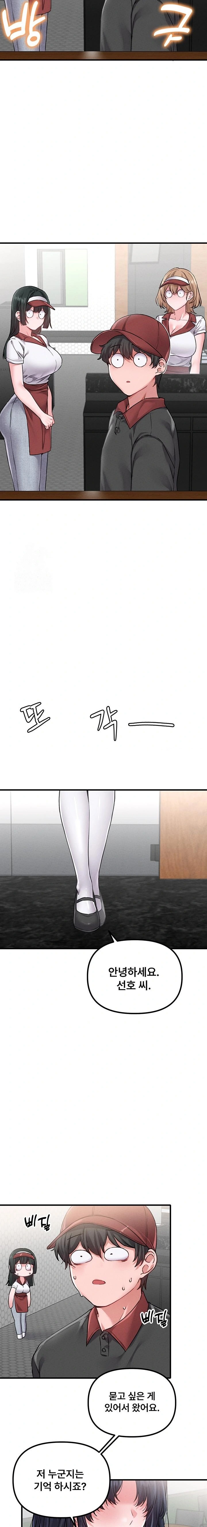 The Reincarnated Man Raw Chapter 11 - Page 13