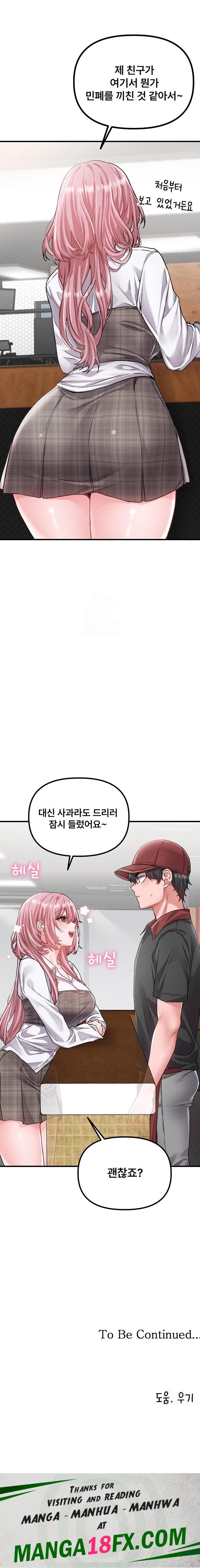 The Reincarnated Man Raw Chapter 11 - Page 23