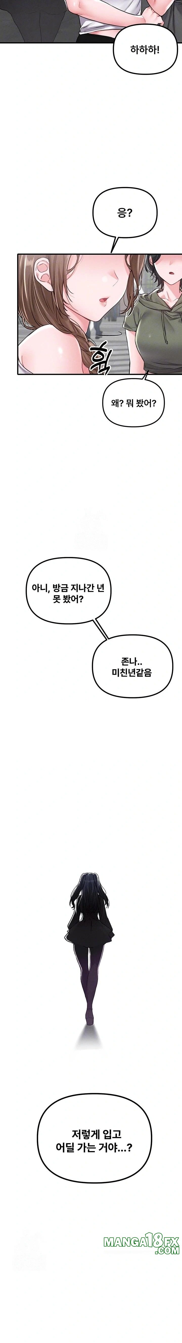 The Reincarnated Man Raw Chapter 11 - Page 4