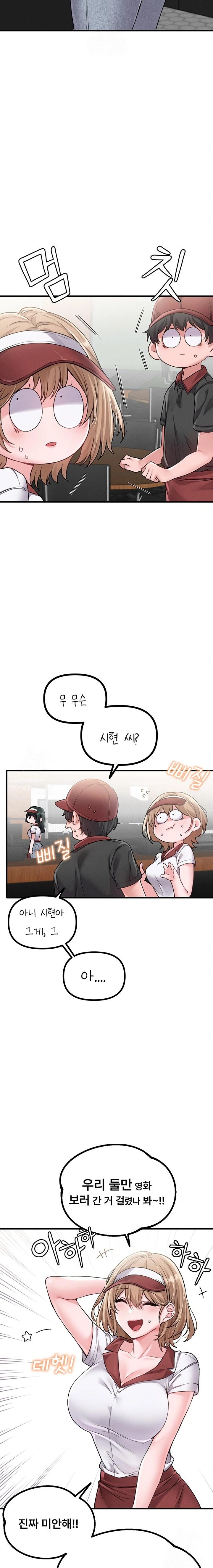 The Reincarnated Man Raw Chapter 11 - Page 9