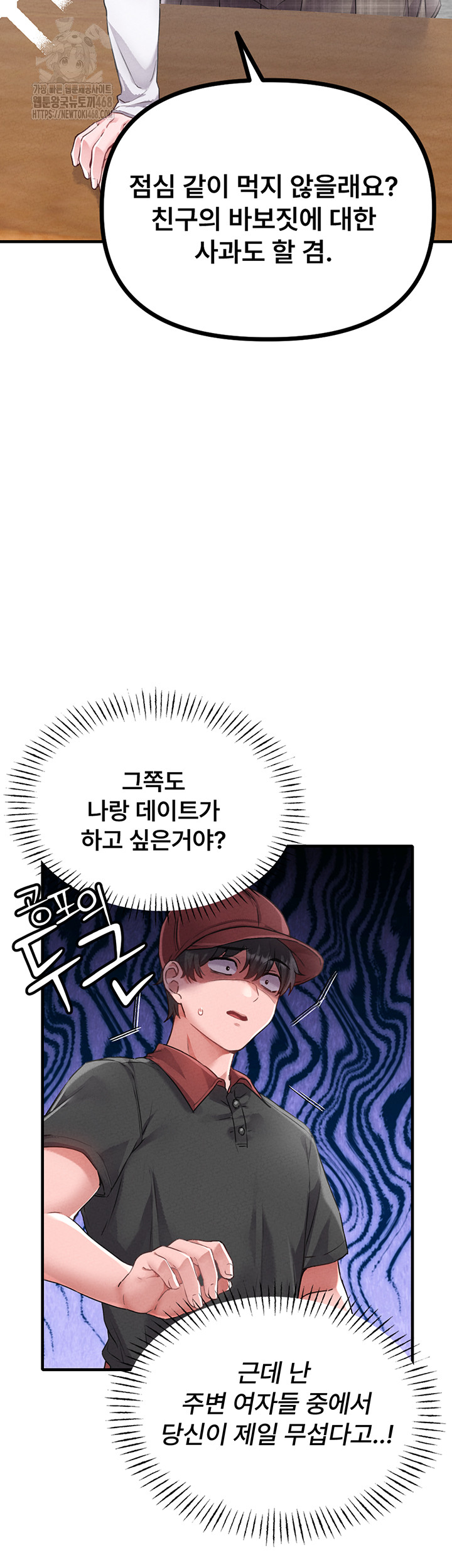 The Reincarnated Man Raw Chapter 12 - Page 10