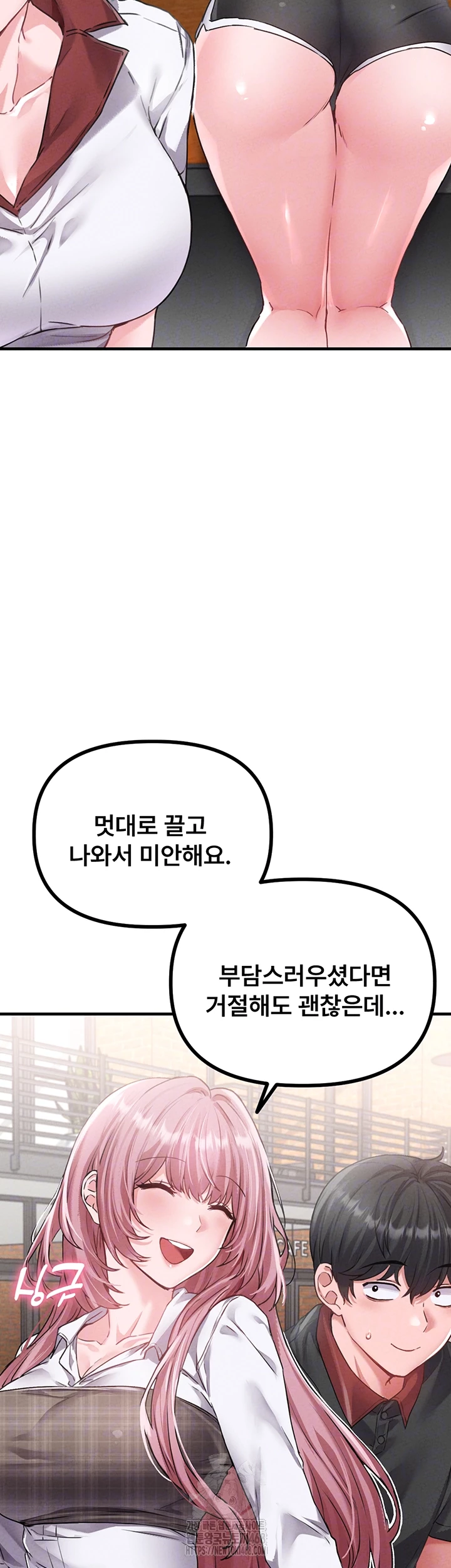 The Reincarnated Man Raw Chapter 12 - Page 14