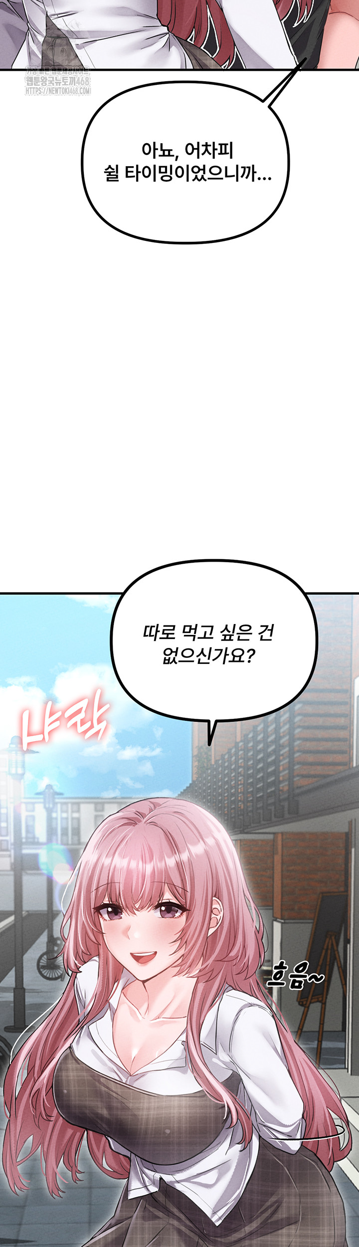 The Reincarnated Man Raw Chapter 12 - Page 15