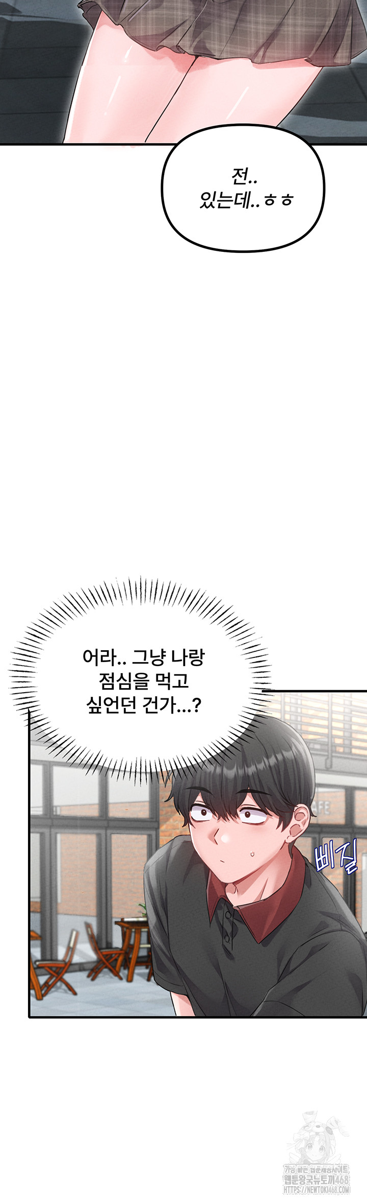 The Reincarnated Man Raw Chapter 12 - Page 16