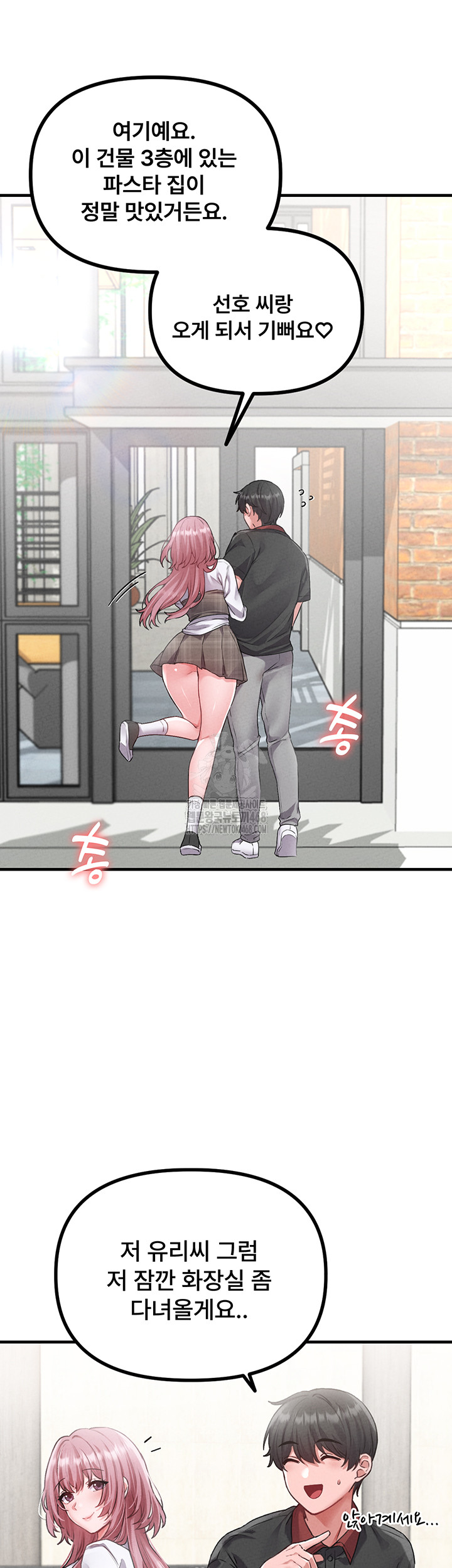 The Reincarnated Man Raw Chapter 12 - Page 17