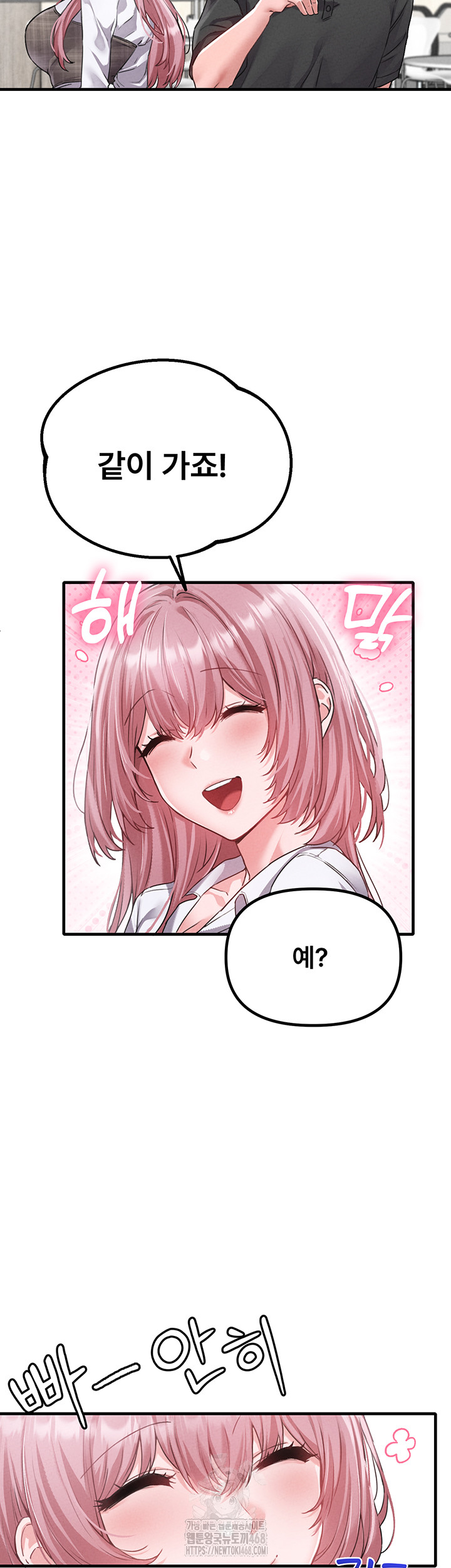 The Reincarnated Man Raw Chapter 12 - Page 18