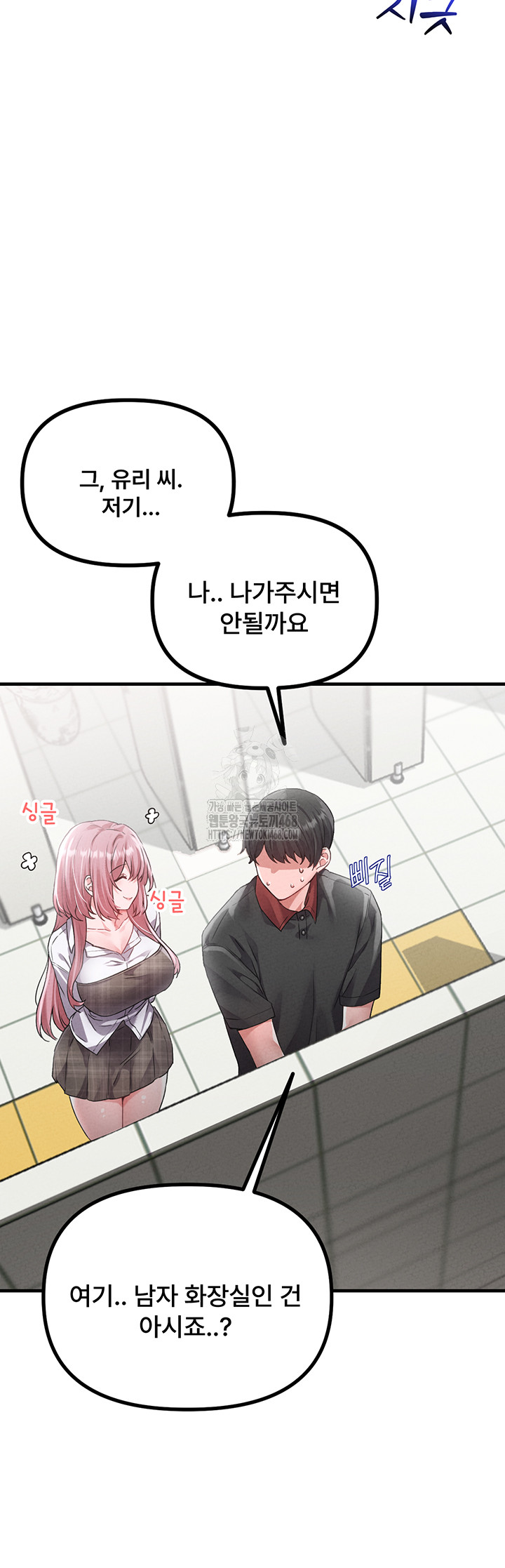 The Reincarnated Man Raw Chapter 12 - Page 19