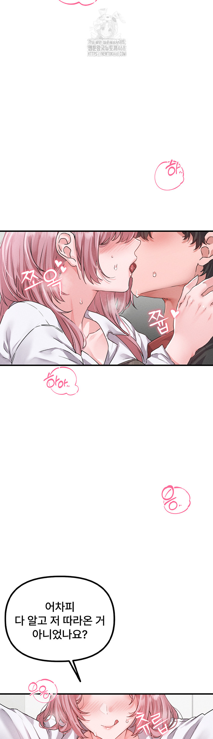 The Reincarnated Man Raw Chapter 12 - Page 25