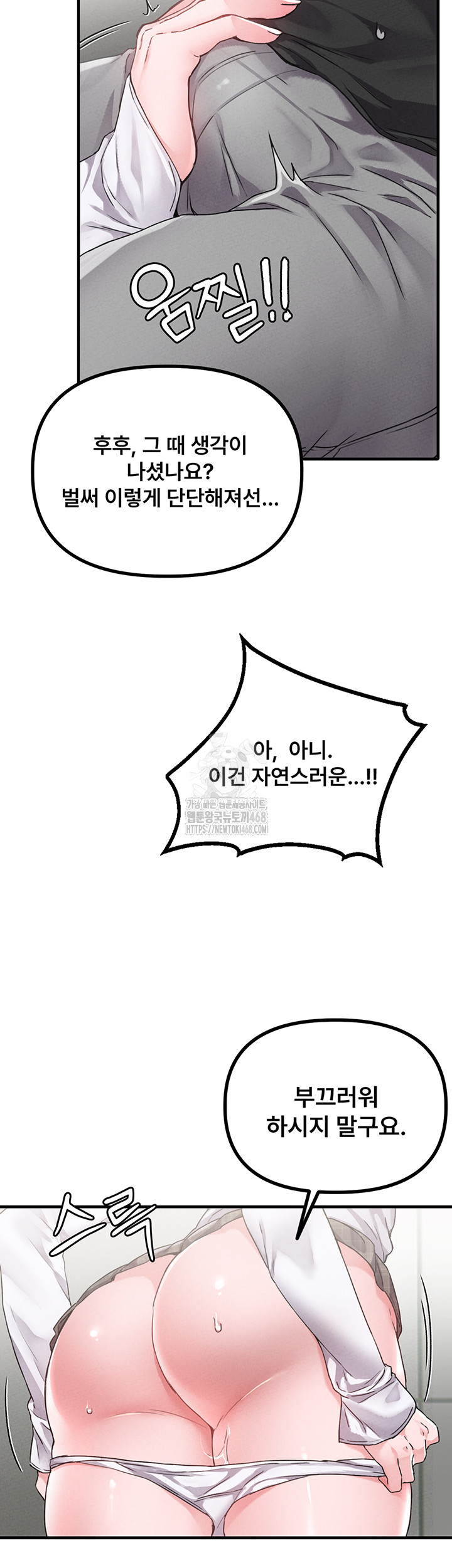 The Reincarnated Man Raw Chapter 12 - Page 35