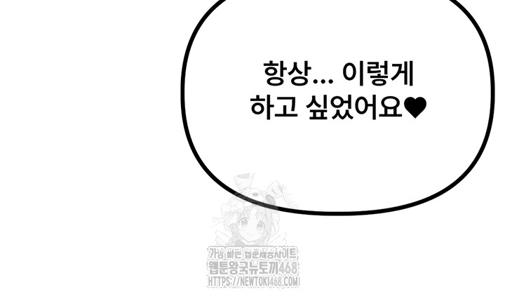 The Reincarnated Man Raw Chapter 12 - Page 37