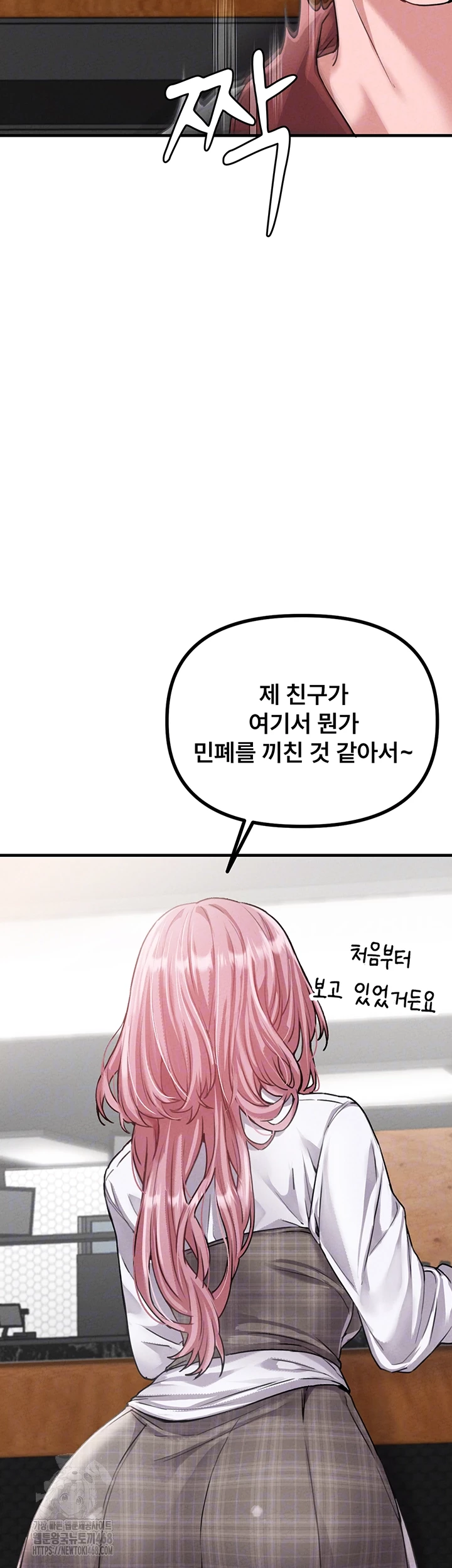 The Reincarnated Man Raw Chapter 12 - Page 4