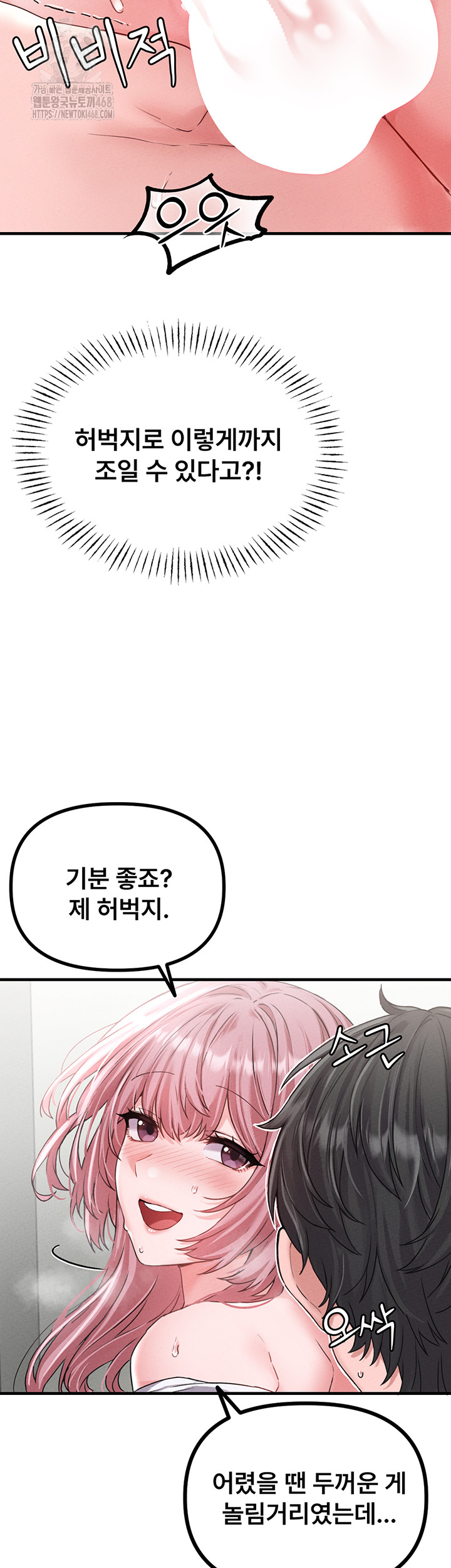 The Reincarnated Man Raw Chapter 12 - Page 40