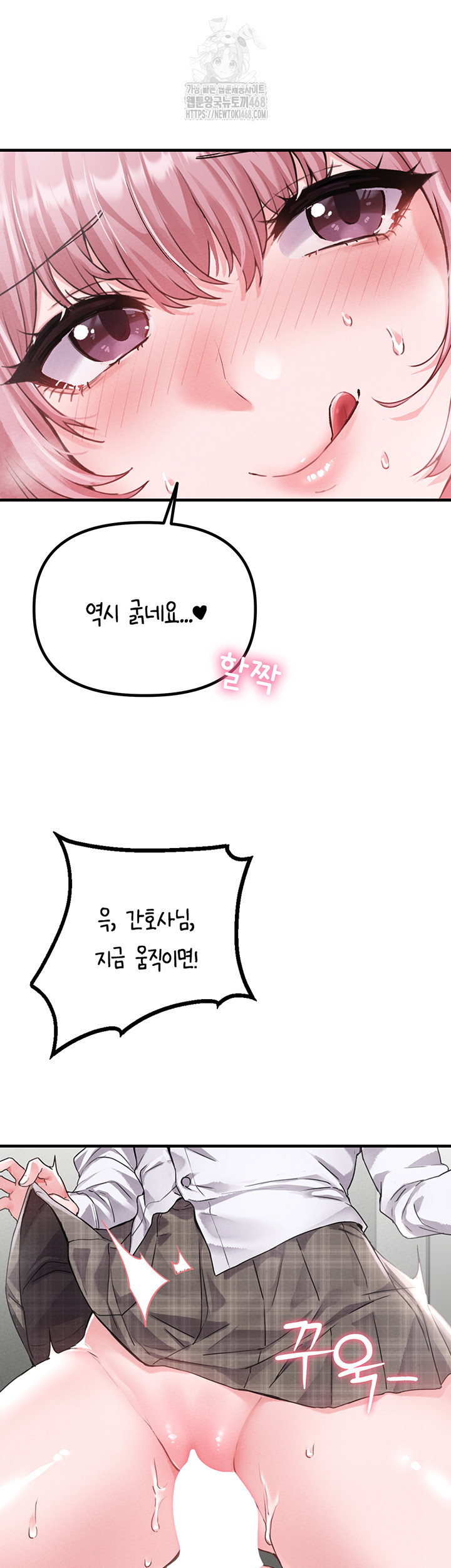 The Reincarnated Man Raw Chapter 12 - Page 49