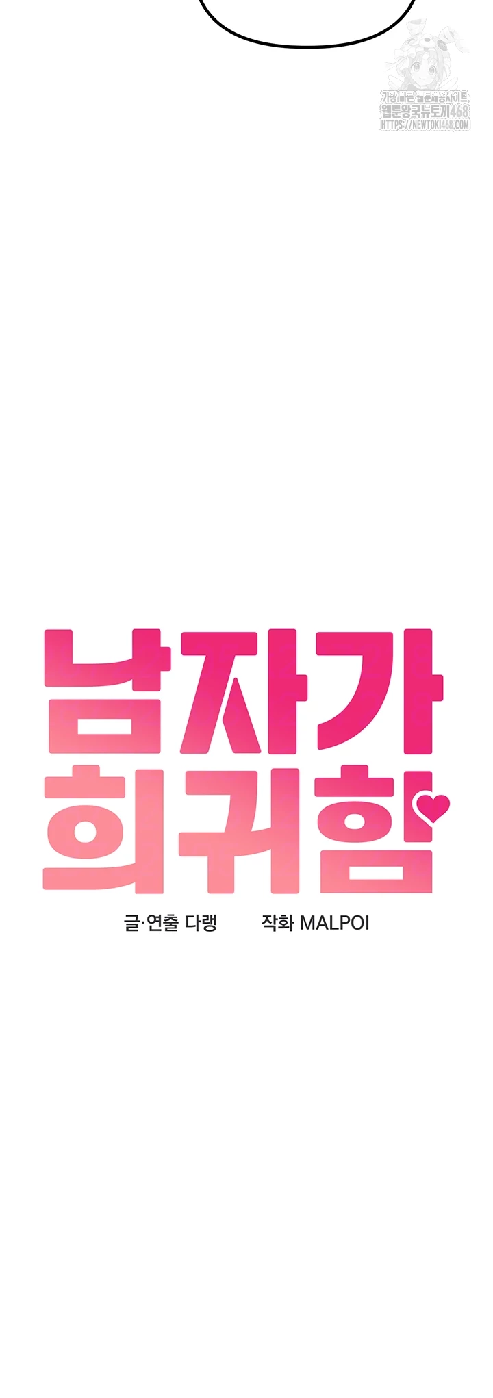 The Reincarnated Man Raw Chapter 12 - Page 6