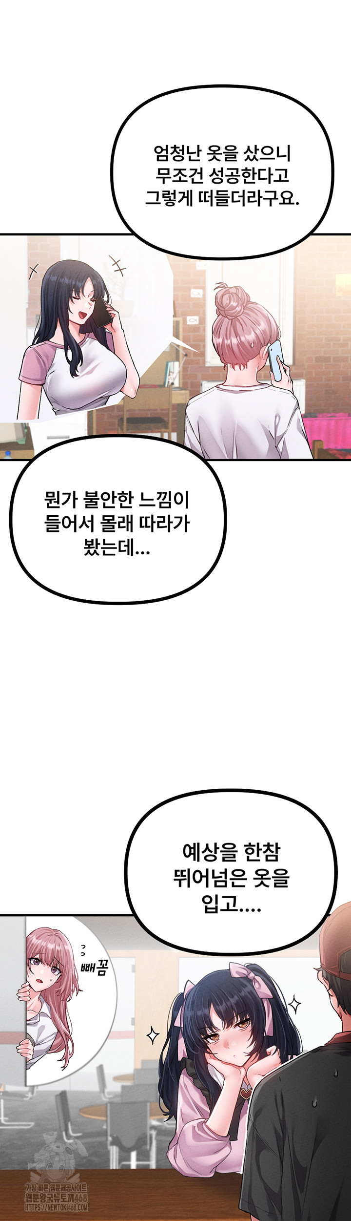 The Reincarnated Man Raw Chapter 12 - Page 7