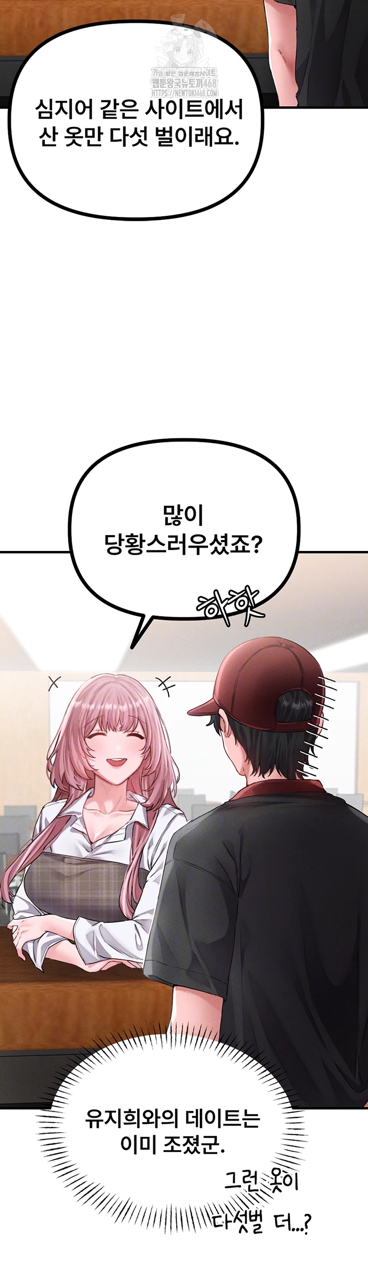 The Reincarnated Man Raw Chapter 12 - Page 8