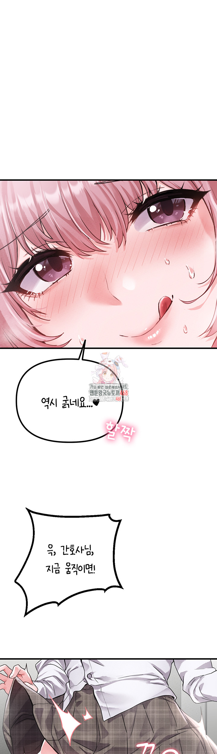 The Reincarnated Man Raw Chapter 13 - Page 1