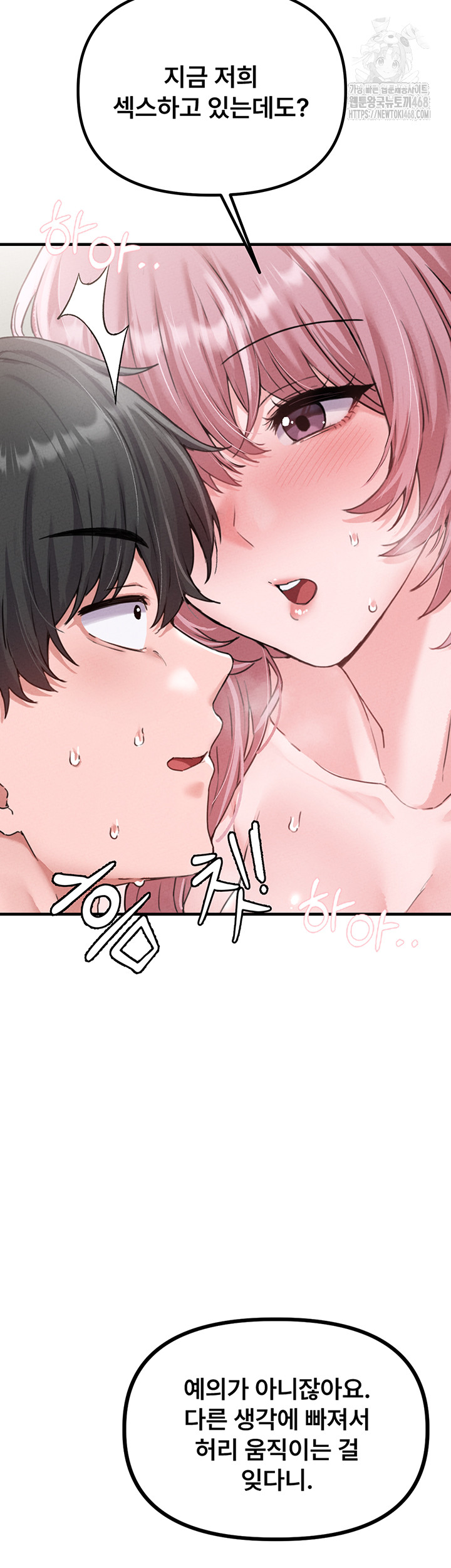 The Reincarnated Man Raw Chapter 13 - Page 10