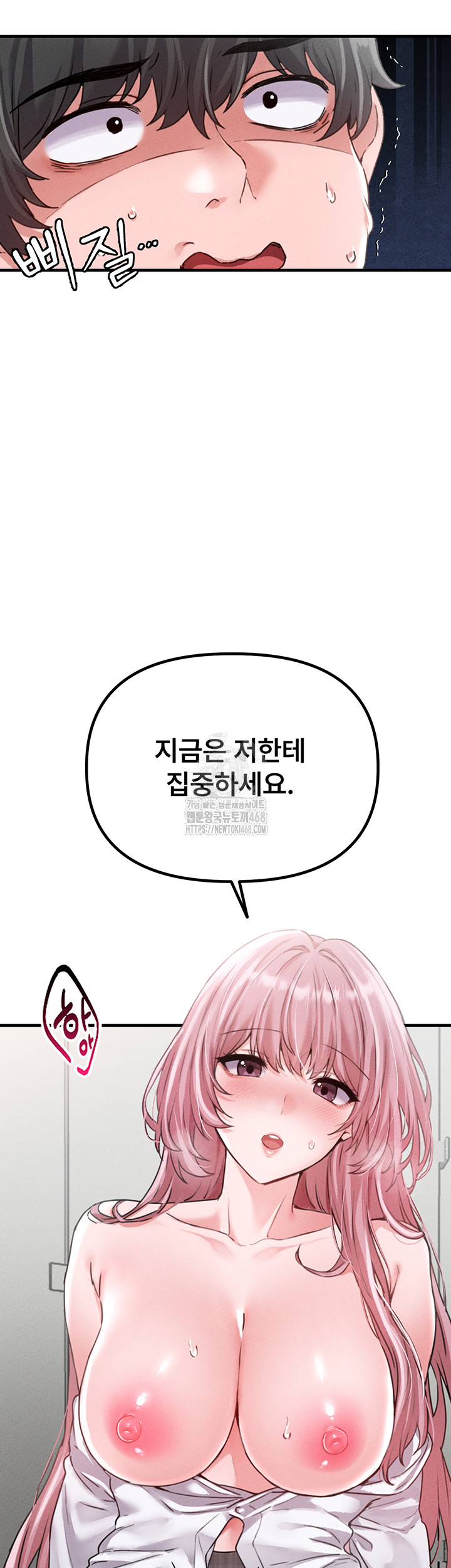 The Reincarnated Man Raw Chapter 13 - Page 11