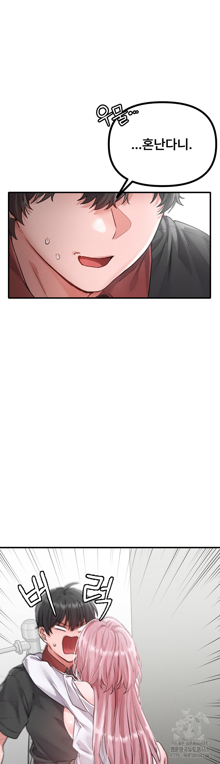 The Reincarnated Man Raw Chapter 13 - Page 13